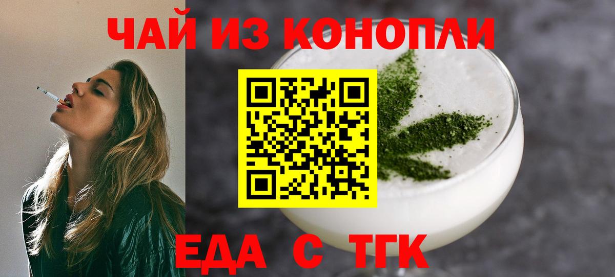 Canna-Cookies марихуана Кемерово