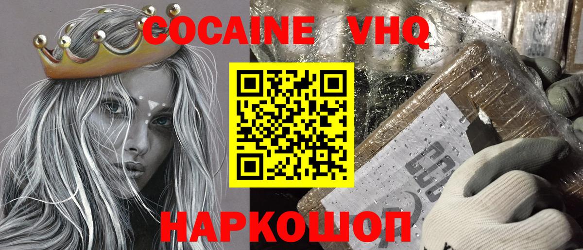 Кокаин 99% Кемерово