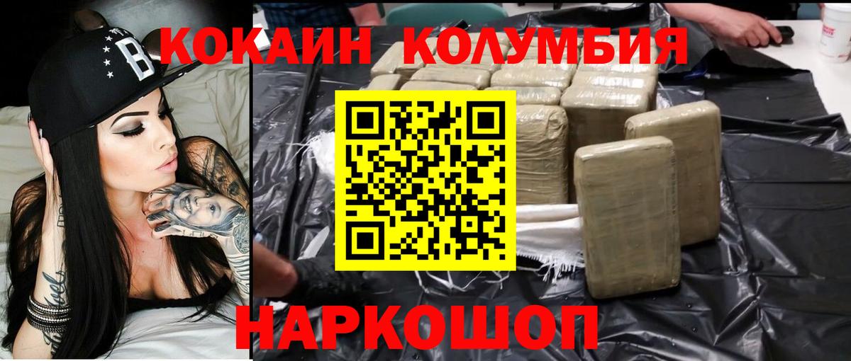 Кемерово  COCAIN Эквадор  Вход с VPN  COCAIN 99% 