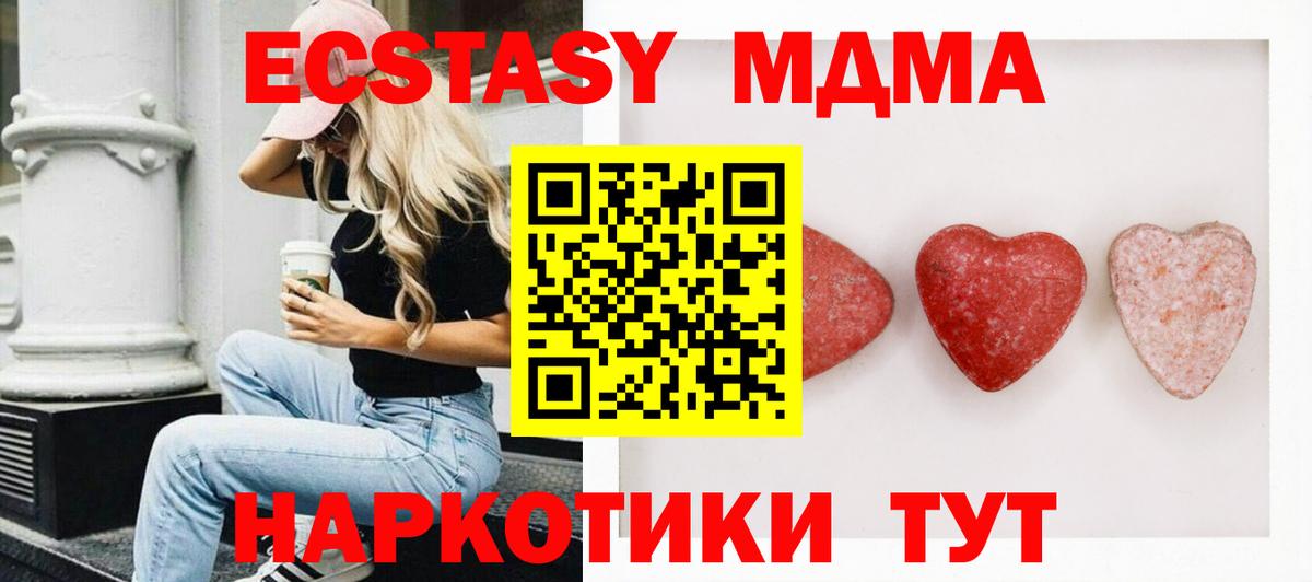 Кемерово  Ecstasy XTC  Вход с VPN 