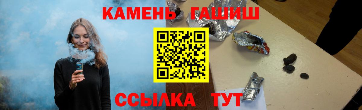 Кемерово  ГАШИШ индика сатива  ГАШИШ  ГАШ hashish  Вход с VPN 
