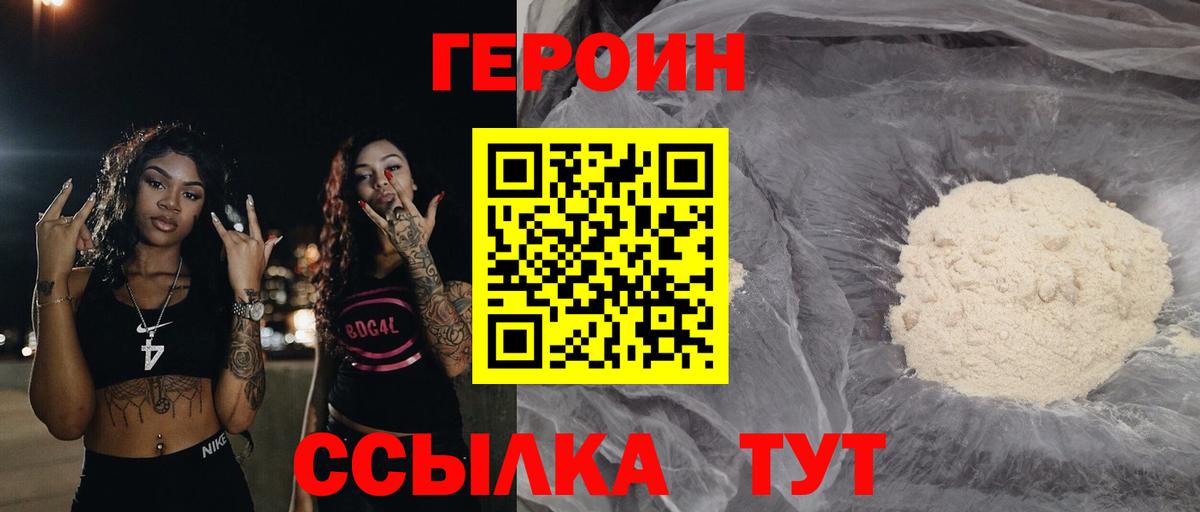 Кемерово  Героин афганец  Вход с VPN 