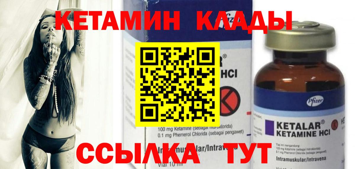 Кемерово  Кетамин VHQ  MEGA вход  Вход с VPN 