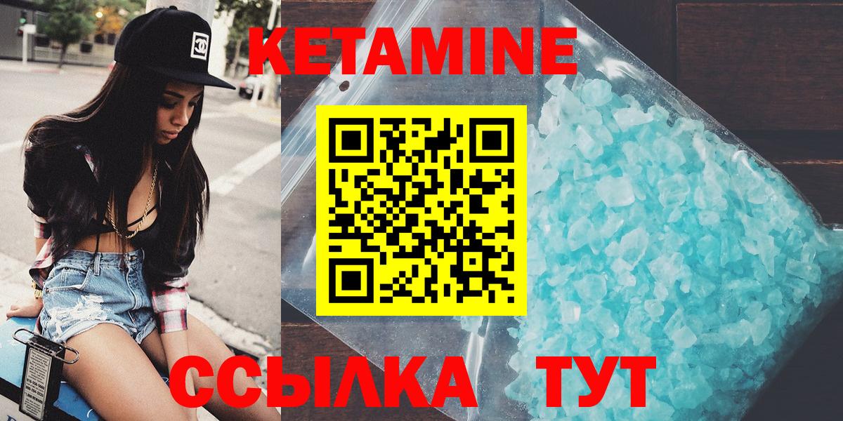 КЕТАМИН ketamine Кемерово