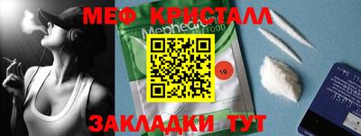 меф VHQ Коммунар