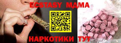 МДМА Комсомольск-на-Амуре