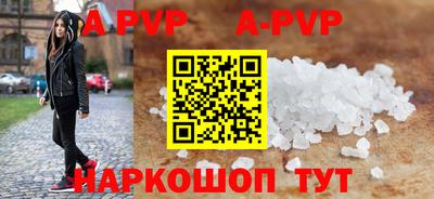 альфа пвп Конаково