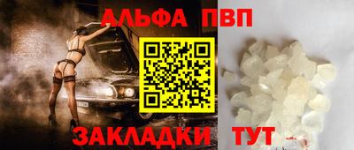 альфа пвп Конаково