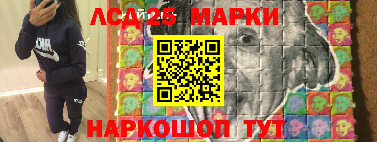 LSD-25 экстази ecstasy  Вход с VPN  Кемерово 