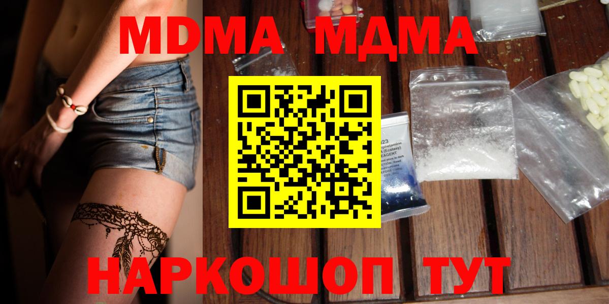 MDMA crystal Кемерово
