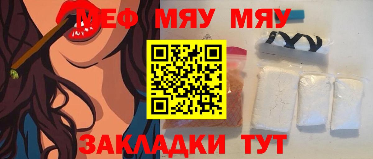 МЕФ кристаллы Кемерово