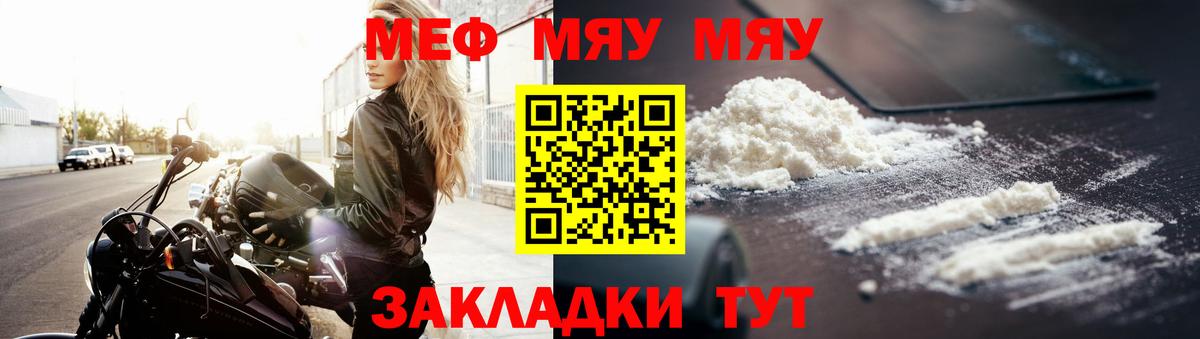 Мефедрон мяу мяу  Вход с VPN  Мефедрон  Кемерово  МЕФ кристаллы 
