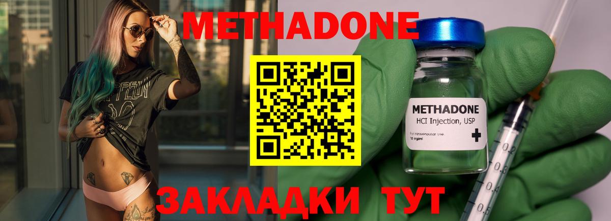 Метадон мёд Кемерово