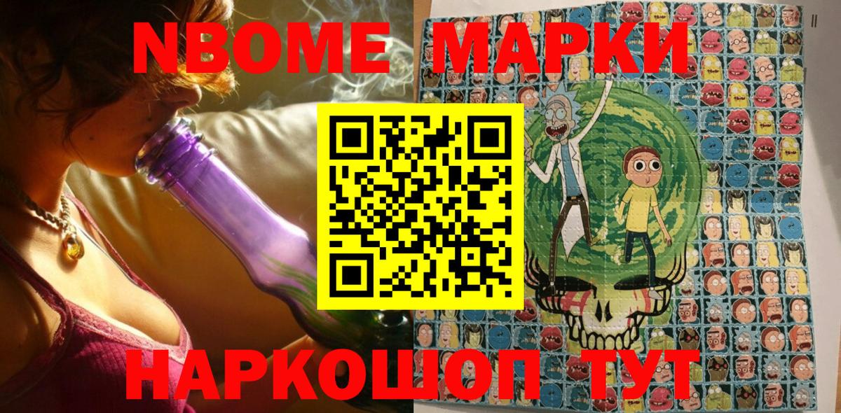 Марки 25I-NBOMe  Вход с VPN  Марки 25I-NBOMe 1,5мг  Кемерово  Марки 25I-NBOMe 1,5мг 