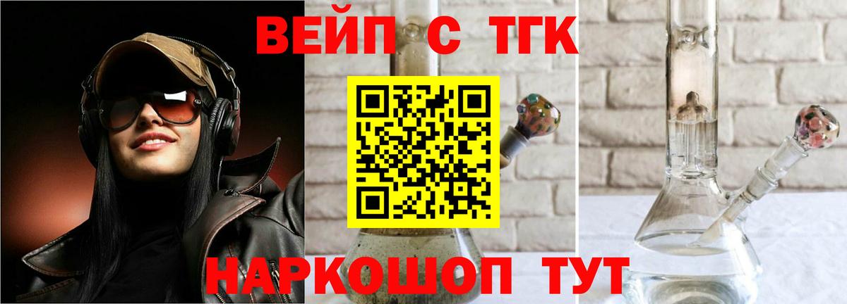 Дистиллят ТГК Wax Кемерово